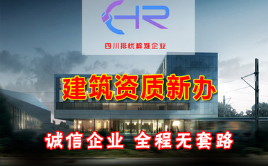 重庆铜梁劳务资质增项先办哪个比较好