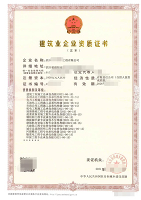 聊城建筑劳务资质转让2022进行中(21秒前已更新)
